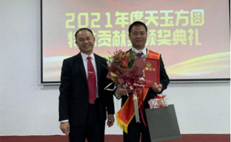 2021年度“特殊貢獻(xiàn)獎(jiǎng)”