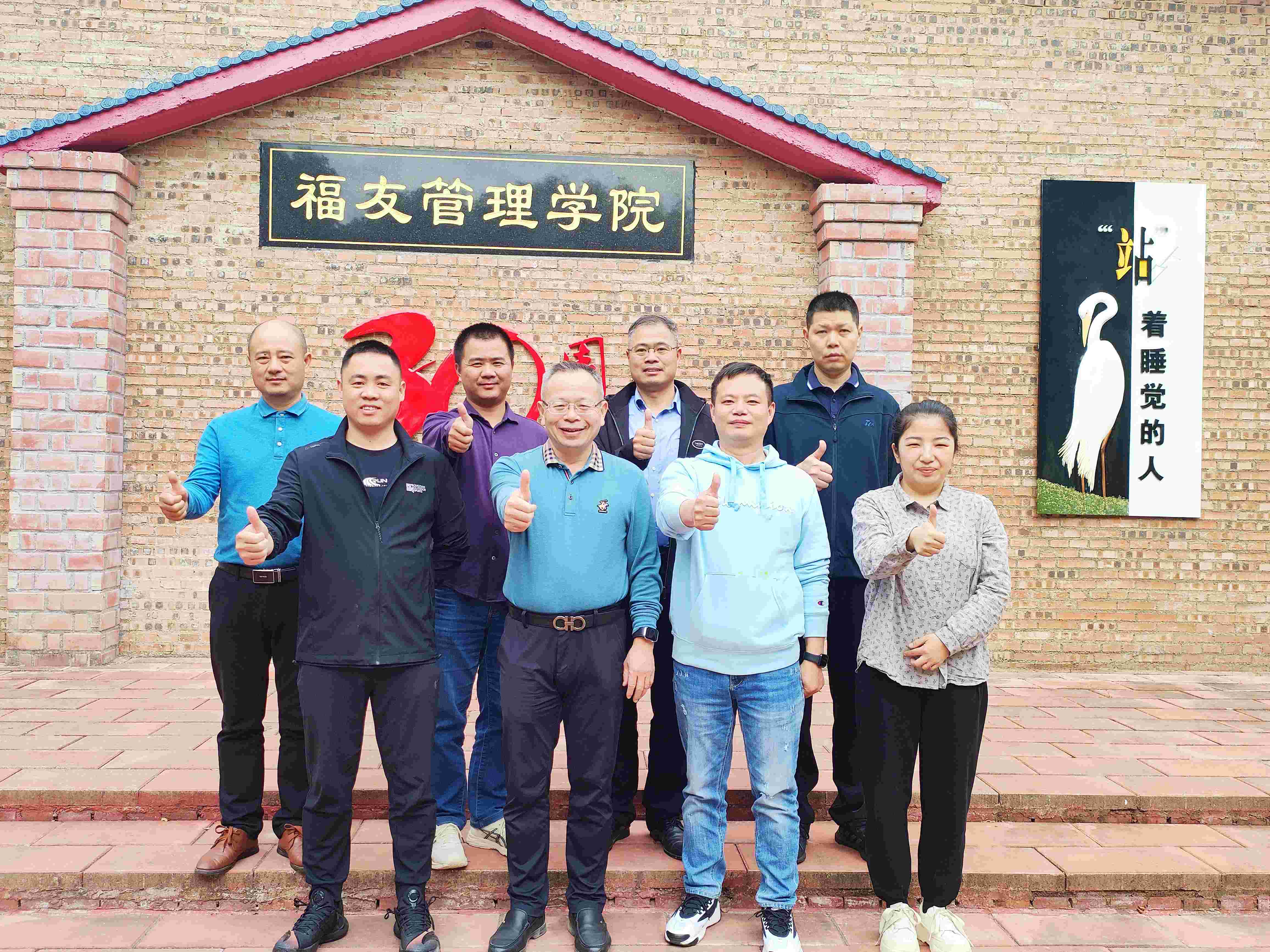 學(xué)習(xí)型組織之總經(jīng)理論壇