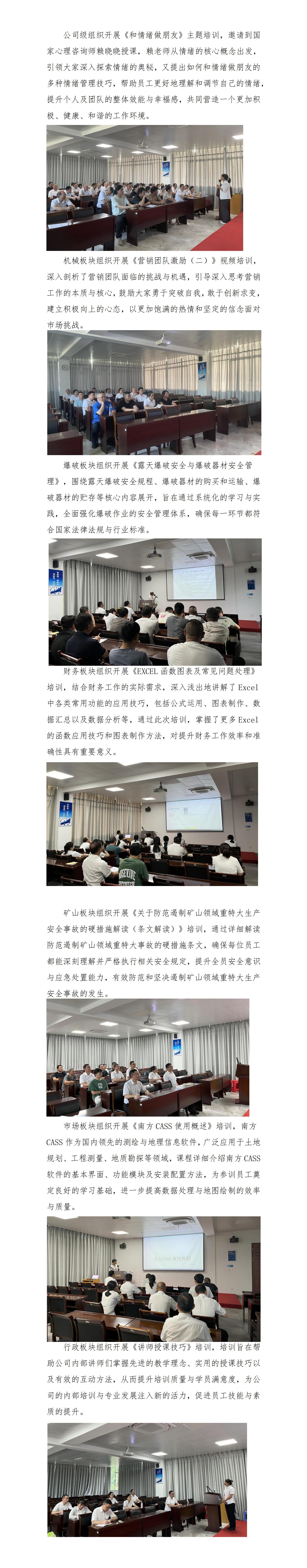 練內功 強專業(yè)——天玉方圓打造學習型企業(yè)系列報道（十五）_01.jpg