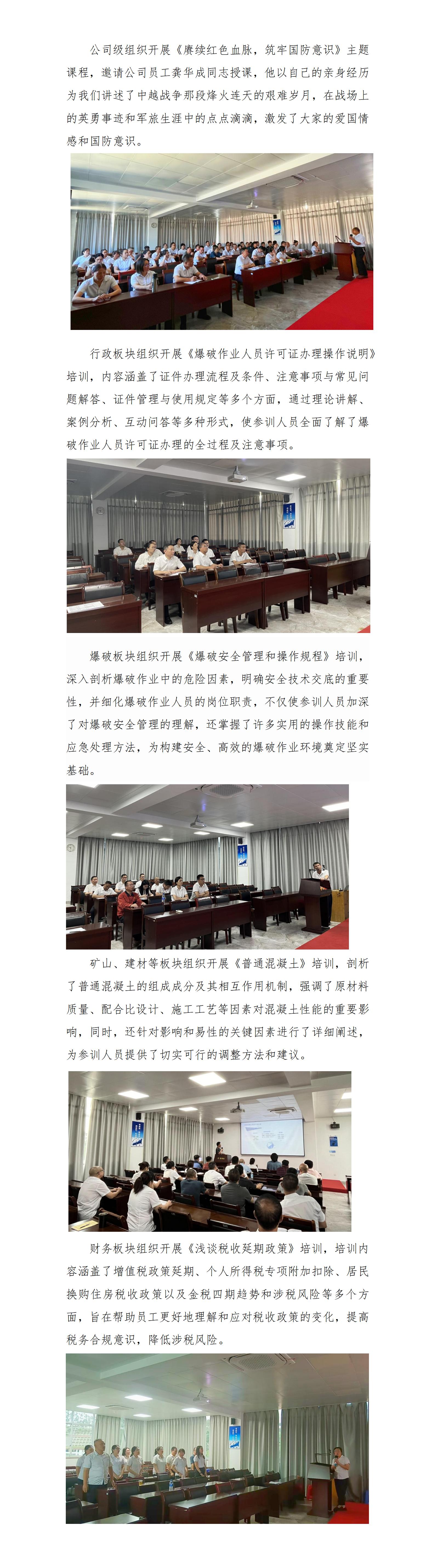 練內(nèi)功 強專業(yè)——天玉方圓打造學(xué)習(xí)型企業(yè)系列報道（十六）_01.jpg