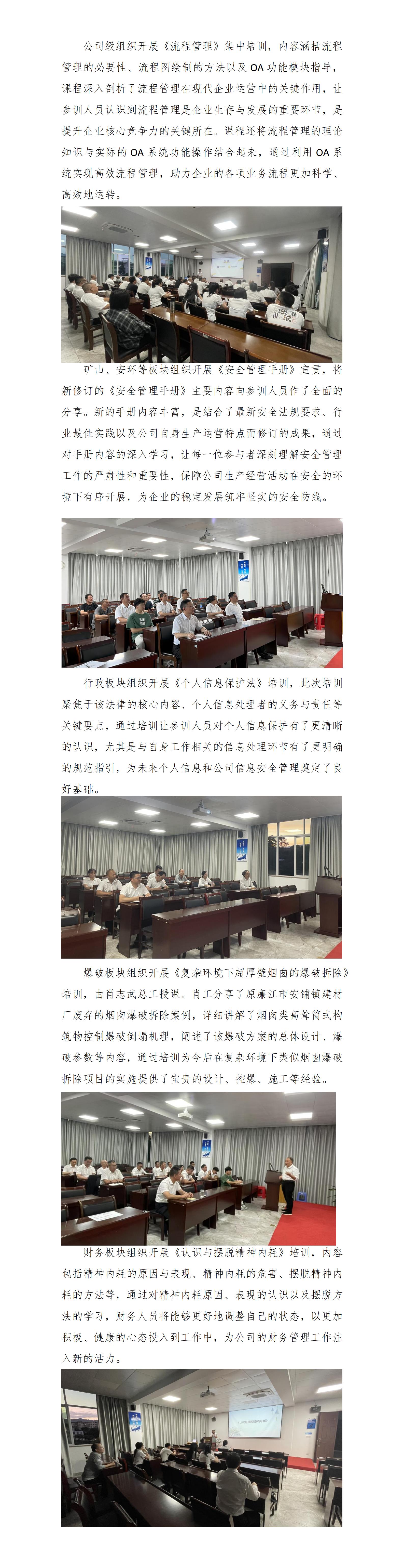 練內(nèi)功 強(qiáng)專業(yè)——天玉方圓打造學(xué)習(xí)型企業(yè)系列報(bào)道（十八）_01.jpg