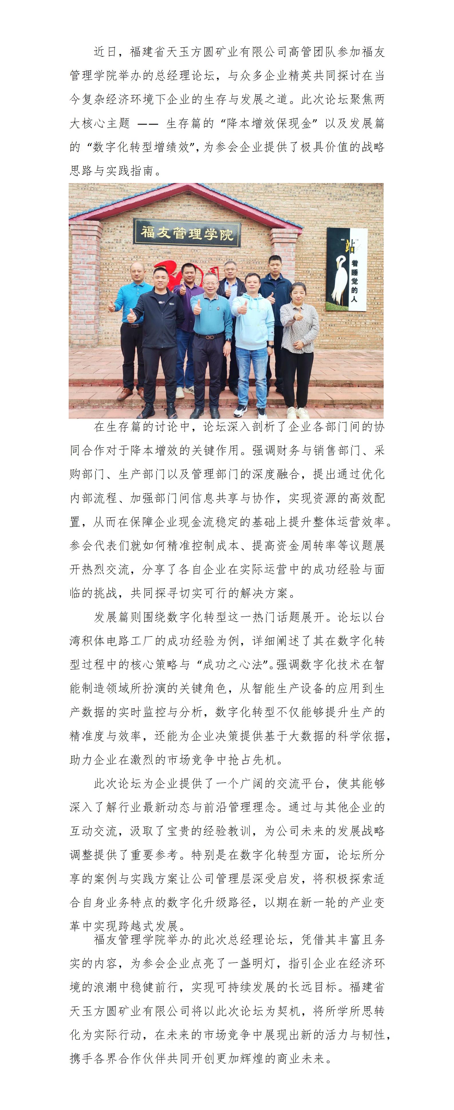 學習型組織之總經(jīng)理論壇_01.jpg